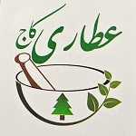 عطاری کاج