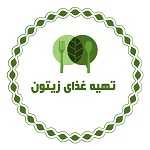 تهیه غذای زیتون