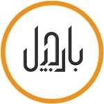 بارجیل اکو (پارک وی)