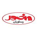 رستوران منصور (شعبه مطهری)