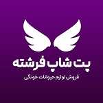 پت شاپ فرشته (سعادت آباد)