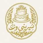 کافه شیرینی ونک
