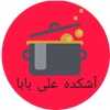 آشکده علی بابا