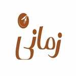 مجموعه غذایی زمانی