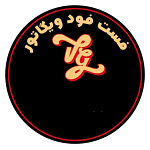 فست فود ویگاتور
