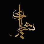 رستوران شهریاری