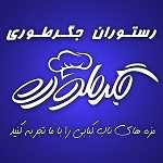 جگرطوری
