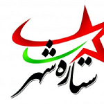 فست فود ستاره شهر
