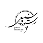 رستوران سمیعی