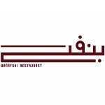 رستوران بنفشی