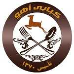 کبابی آهو