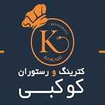 کترینگ رستوران کوکبی