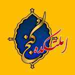 املت سرای کنج