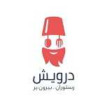 رستوران درویش