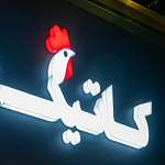 سوخاری کاتیک