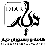 رستوران دیار
