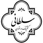 کترینگ سلطانی