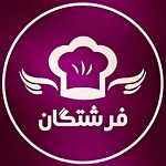 ساندویچ فرشتگان