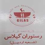 رستوران گیلاس