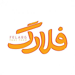 فست فود فلارگ ( غول برگر سابق)
