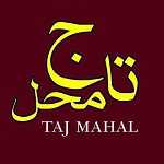 کترینگ و بیرون بر تاج محل