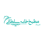 مطبخ خانه سلطانی