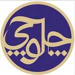 تهیه غذای چلوچی (جردن)