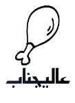 مجموعه غذایی عالیجناب
