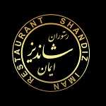 رستوران شاندیز ایمان