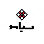 پیتزا سیامو