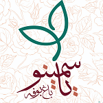 باغ بوفه یاسمینو