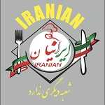 فست فود ایرانیان