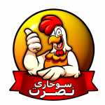 سوخاری نصرت