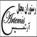 فست فود مجلل آرتمیس