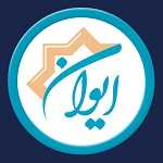 رستوران ایوان