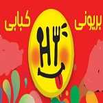 مرغ بریونی های یو
