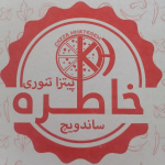رستوران ایرانی و فست فود خاطره