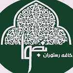کافه رستوران سنتی نجوا