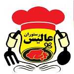 رستوران عالیس