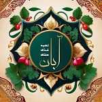 غذای سنتی آبان