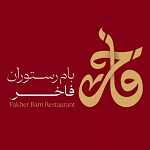 کافه رستوران فاخر