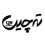 رستوران ته چین (زیباشهر)