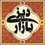 دیزی و کباب بازاری