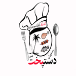 رستوران دستپخت (شعبه صدف )