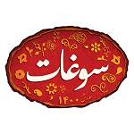 سوغات (پاسداران)