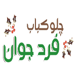 رستوران فرد جوان