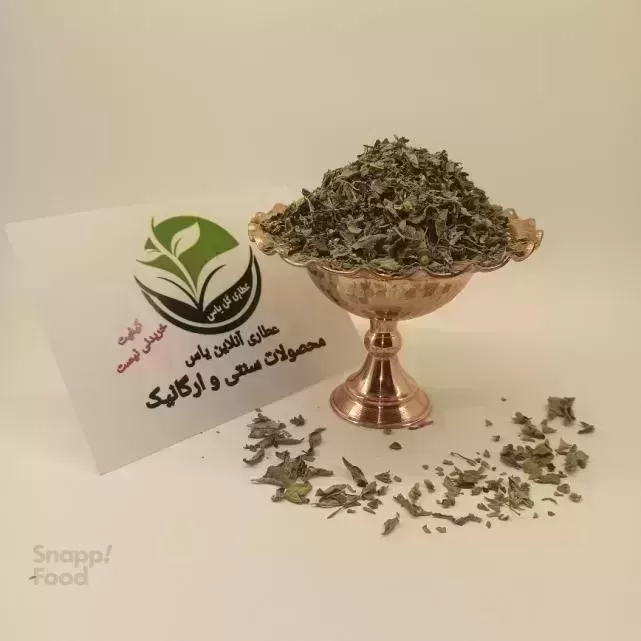 عطاری یاس-سبزی خشک