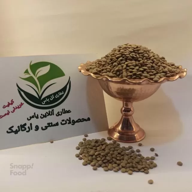 عطاری یاس-حبوبات