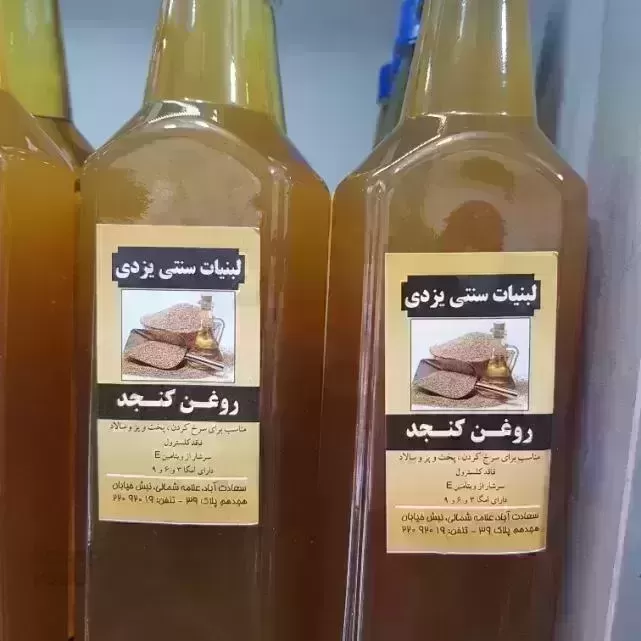 لبنیات سنتی یزدی-روغن گیاهی و حیوانی