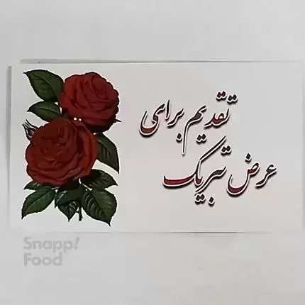 گل ظفر-کارت پستال